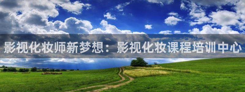 浮力影院8：影视化妆师新梦想：影视化妆课程培训中心